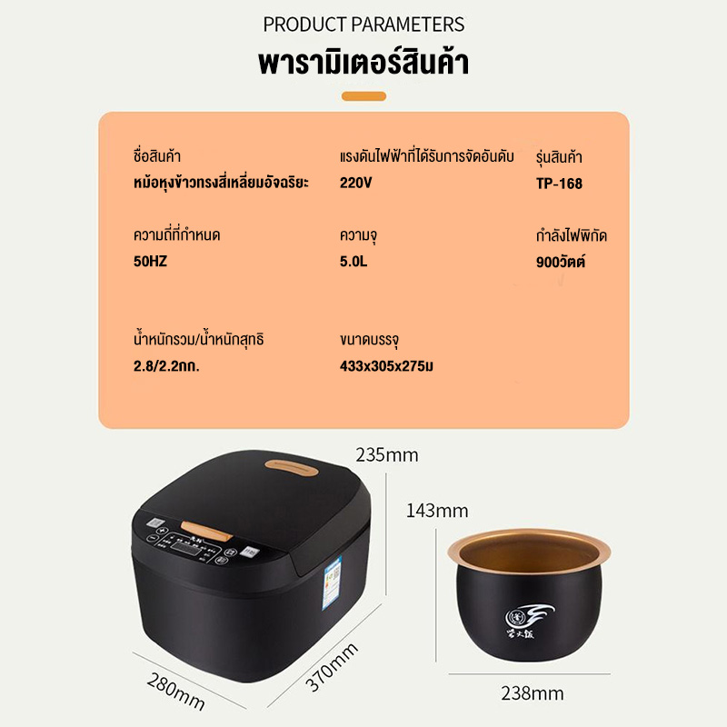MBK Rice cooker หม้อหุงข้าวอเนกประสงค์ ความจุใหญ่ 5 ลิตร หม้อหุงข้าว ...