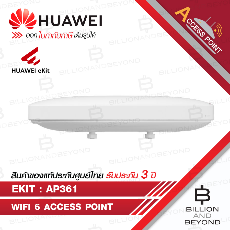 Huawei eKit AP361: Access Point Wi-Fi 6 ความเร็วสูง รองรับการจัดการผ่าน ...