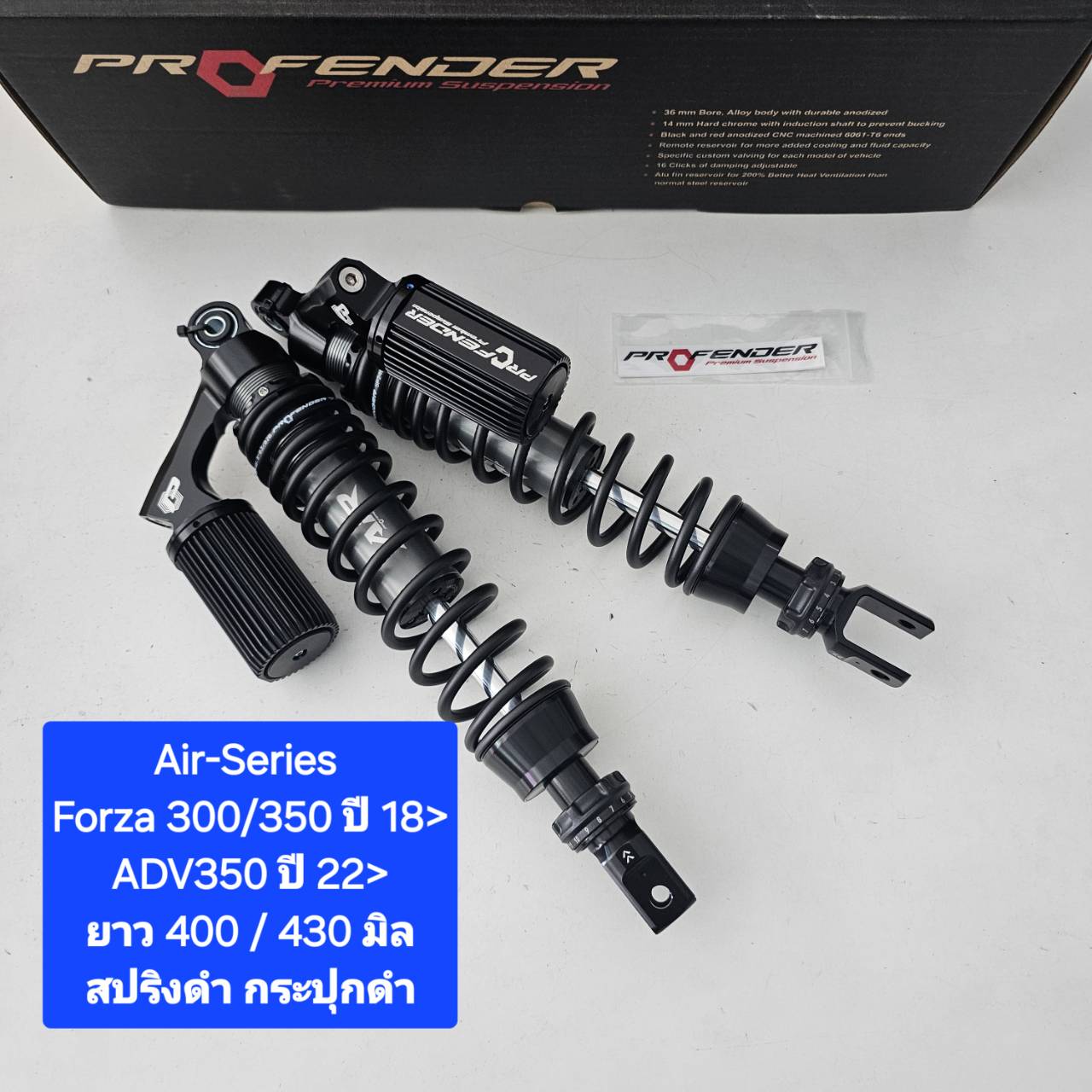 โช้คหลัง Profender Forza 300/350 ปี 18> ADV350 ปี 22> Air-Series ยาว ...