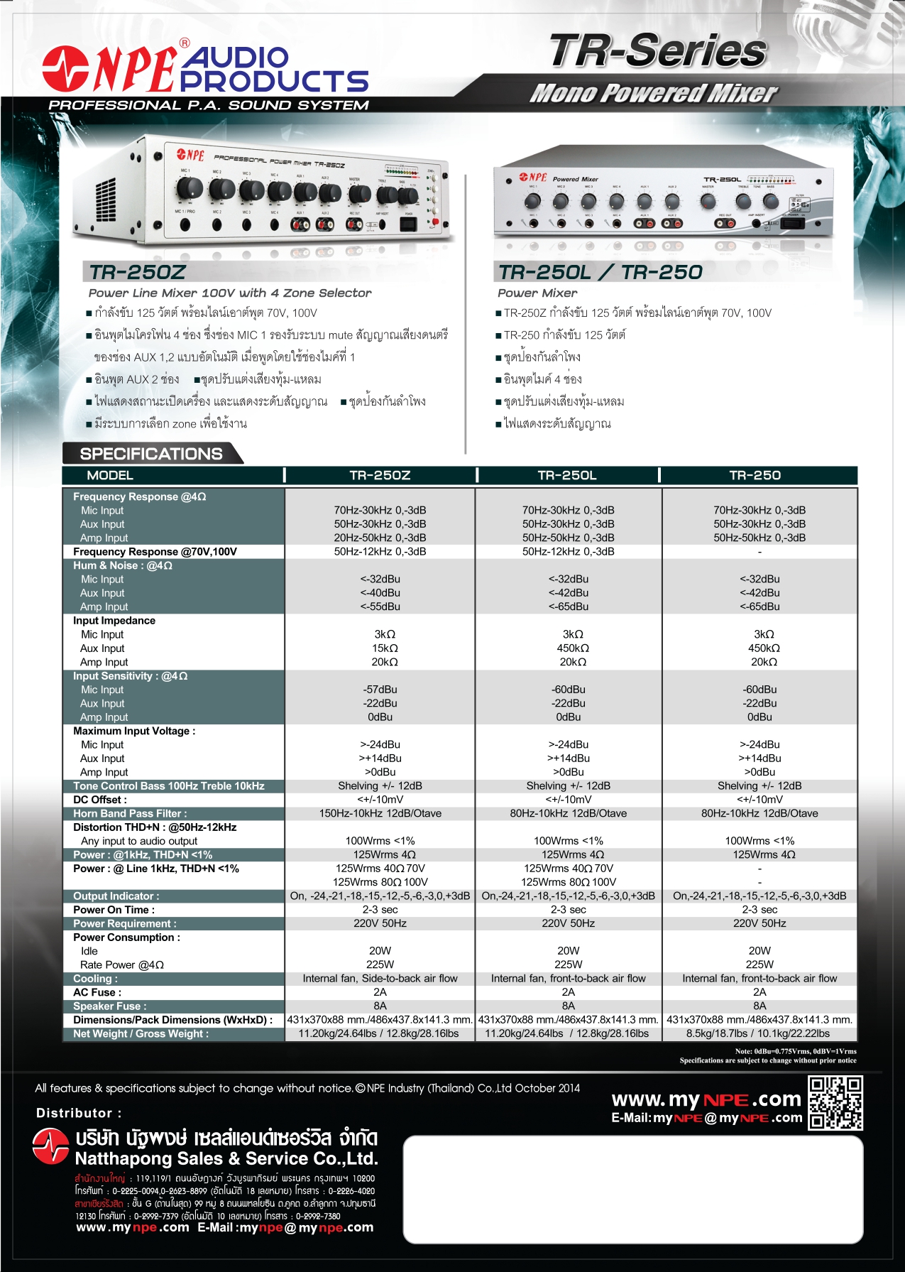 NPE Power Mixer TR-250 | Shopee Thailand