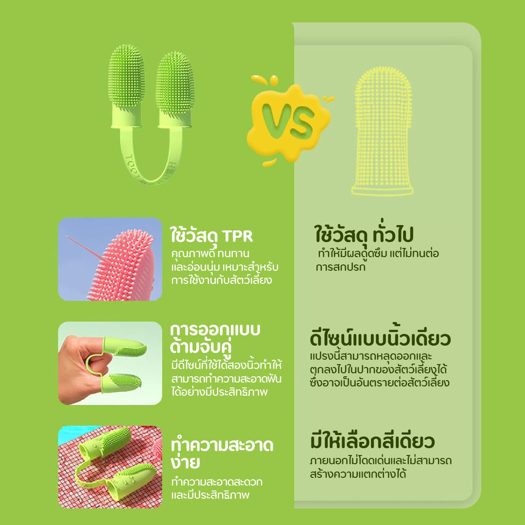 Pethappymall - แปรงฟันสำหรับสัตว์เลี้ยง - แบบสวมคู่ pet toothbrush ...