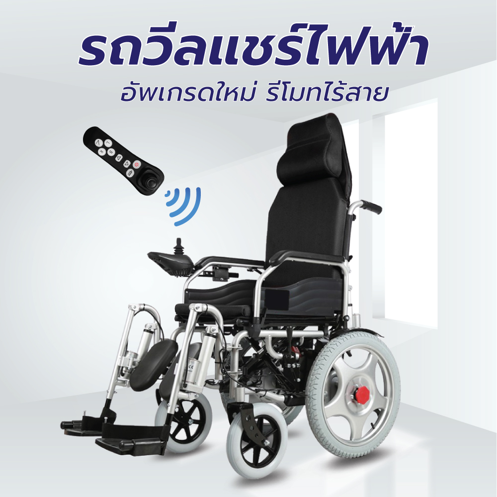 Synergy รุ่น เอ๊กซ์คลูซีฟ พลัส รถวีลแชร์ไฟฟ้าปรับเอนนอนได้ พนักพิงสูง เบาะหนานุ่ม นั่งสบาย เพิ่มความอิสระในการใช้ชีวิต