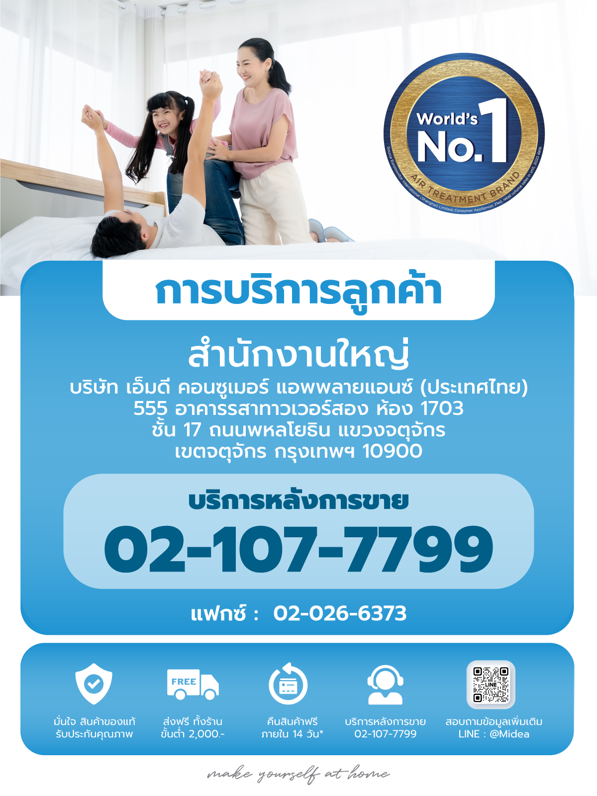 Midea พัดลมไร้ใบพัด Air multiplier รุ่น AMS150-PBW Arctic White