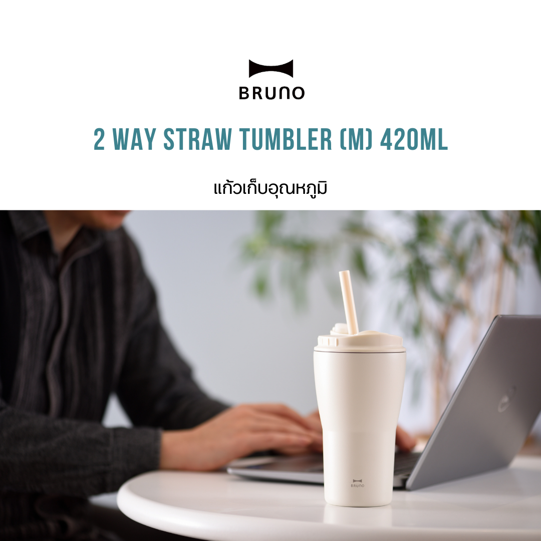BRUNO 2 Way Straw Tumbler (M) 420ml BHK322 แก้วน้ำเก็บอุณหภูมิ มีฝาปิด ...