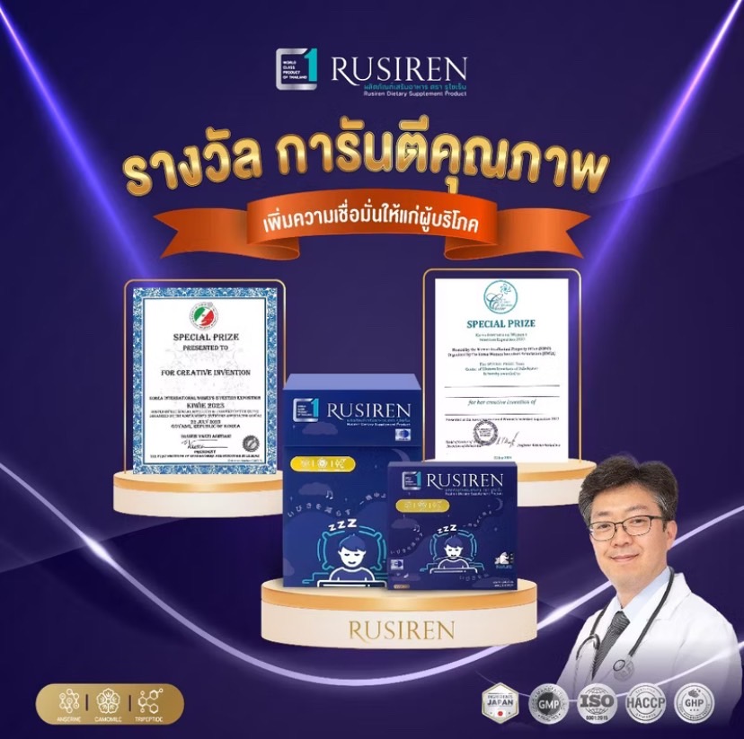 Rusiren รูไซเรน (Set 2 กล่องเล็ก แถม 1 กล่องเล็ก) ผลิตภัณฑ์เสริมอาหาร ...