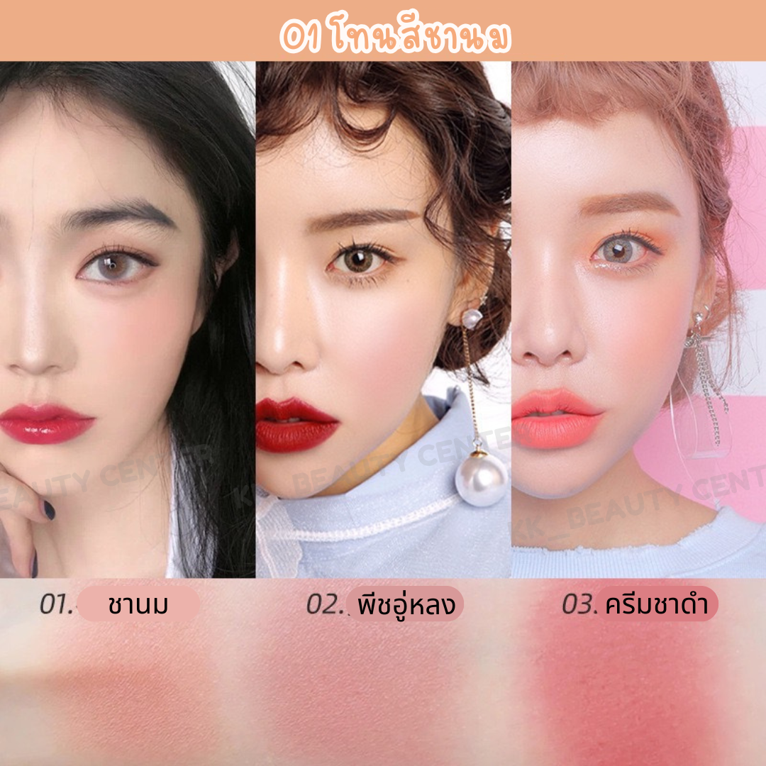 (สินค้าส่งจากไทย) PIPL บลัชออน ตลับ 3สี ที่ปัดแก้ม เนื้อแมท Blush ...