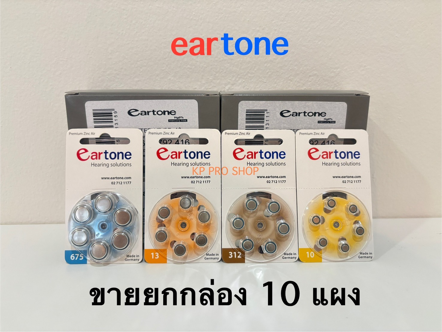 ขายยกกล่อง ถ่านเครื่องช่วยฟัง eartone เบอร์675 เบอร์13 เบอร์312 เบอร์10 ...