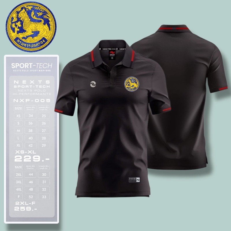 เสื้อโปโล POLO NEXTS 