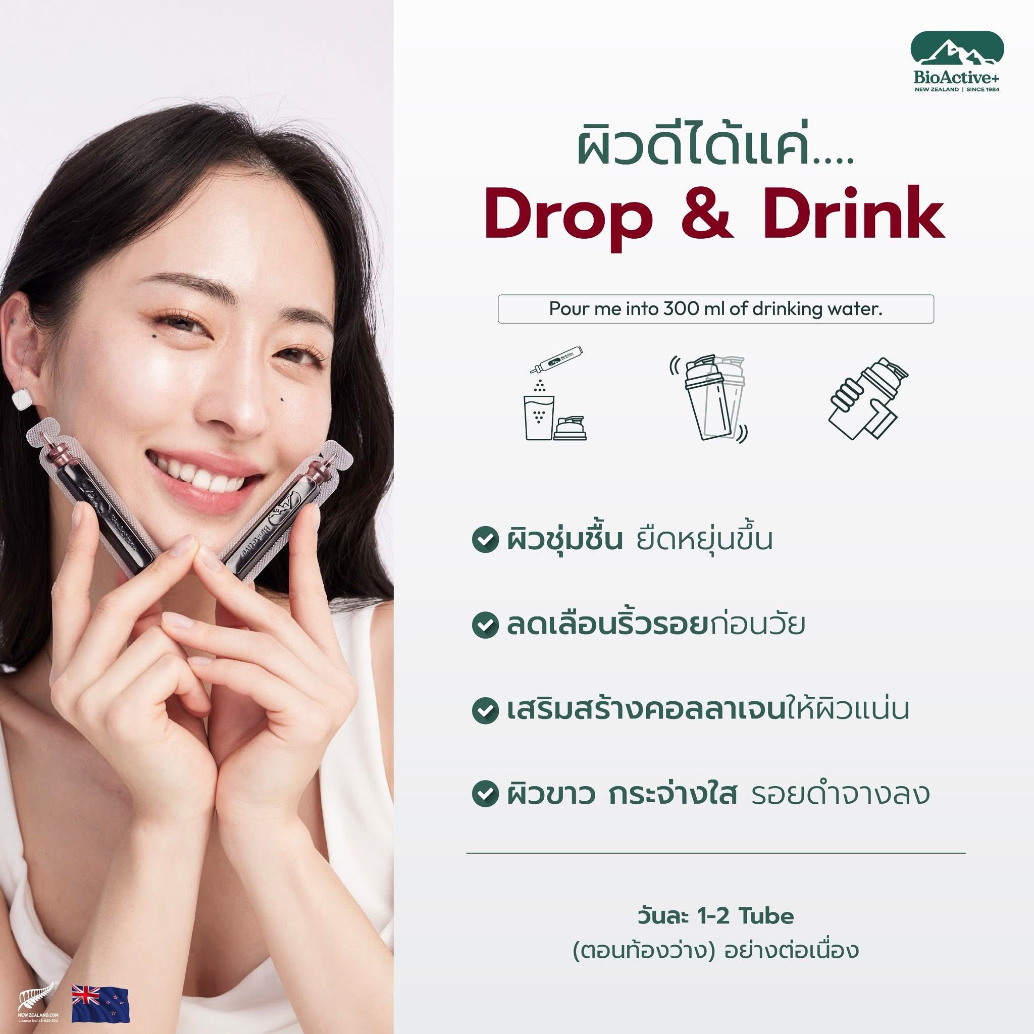 คอลลาเจน BioActive+ Concentrated Liquid Collagen 𝐂𝐨𝐥𝐥𝐚𝐠𝐞𝐧 𝐃𝐫𝐨𝐩 รูปแบบ ...