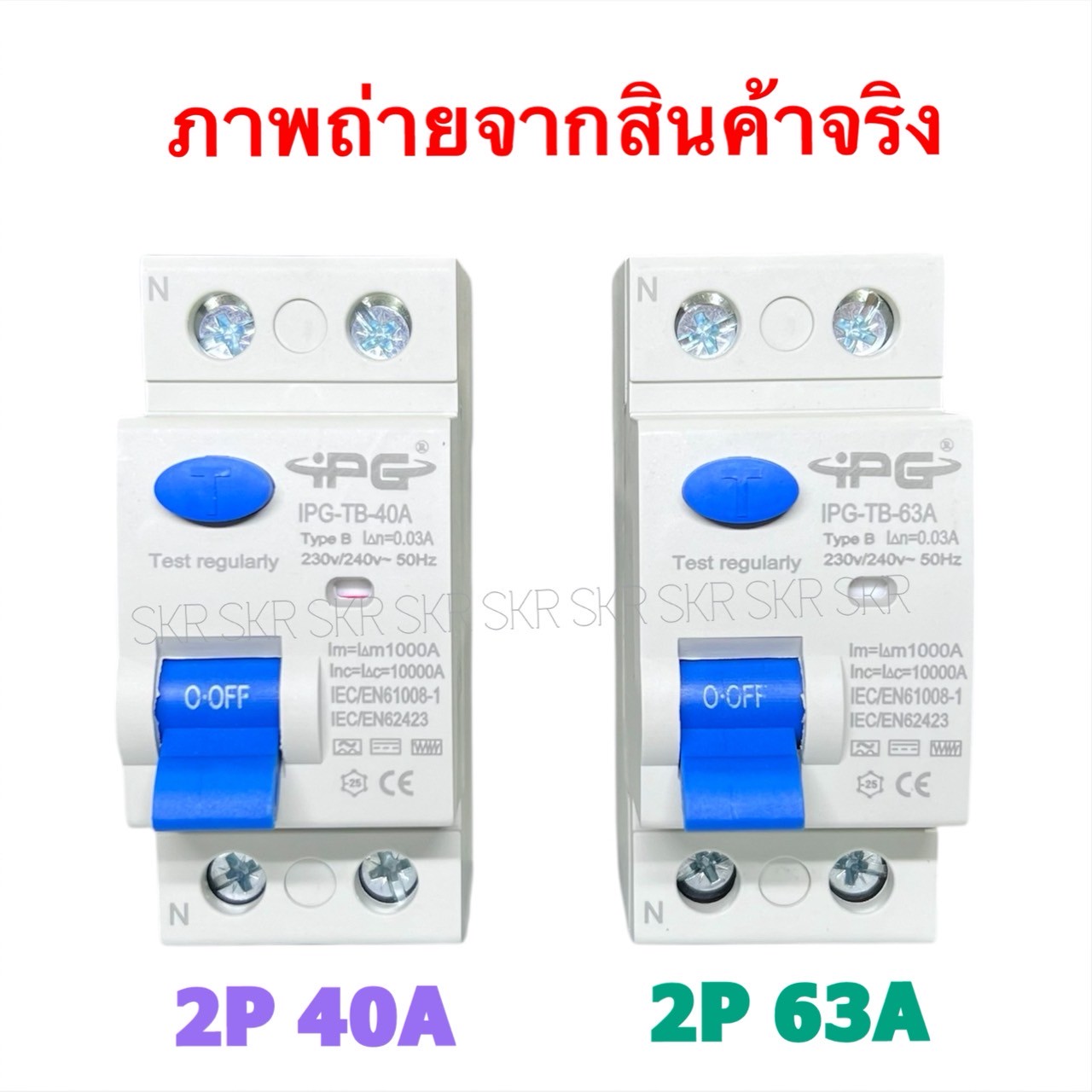 IPG เบรกเกอร์กันดูด RCCB TYPE B 2P 40A 63A สำหรับงานติดตั้งระบบชาร์จ ...