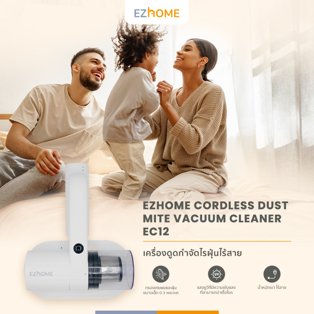 Rabbit Selection Pet EZhome cordless dust mite vacuum cleaner รุ่น EC12 ...