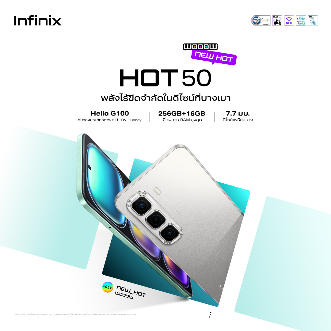 Infinix HOT 50 256+8GB(เพิ่มแรมสูงสุด 16GB)Iชิปเซ็ต Helio G100 I 120Hz หน้าจอใหญ่ 6.7"Iชาร์จเร็ว 18W แบตเตอรี่ 5000mAh