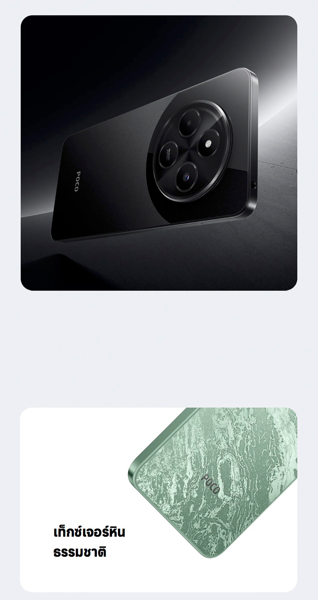 POCO C75 6GB+128GB/8GB+256GB | หน้าจอ 6.88" สุดสมจริง｜แบตเตอรี่ขนาดใหญ่ 5160mAh (typ)｜กล้องคู่ AI คมชัด 50MP