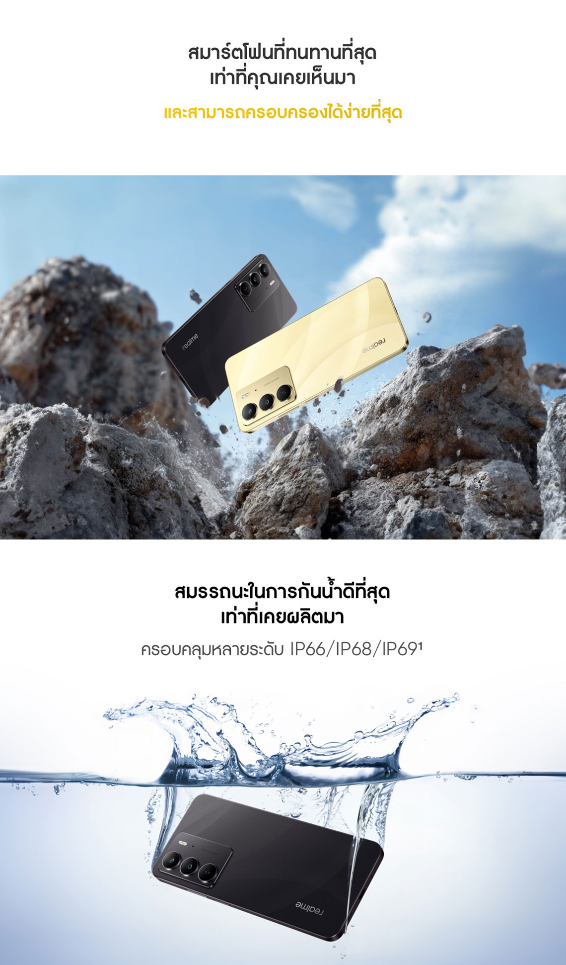 realme C75 (8+128)| Chipset MTK Helio G92 Max กล้องชัด 50MP+Flickerกันน้ำกันฝุ่น IP69แบตเตอรี่จุ 6,000 mAh