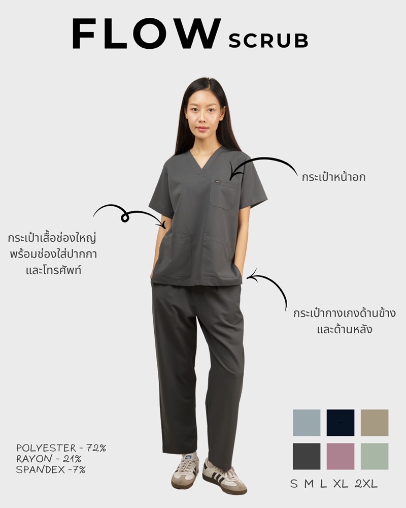 FLOW SCRUB ชุดสครับ UNISEX STONE COLOR | Shopee Thailand