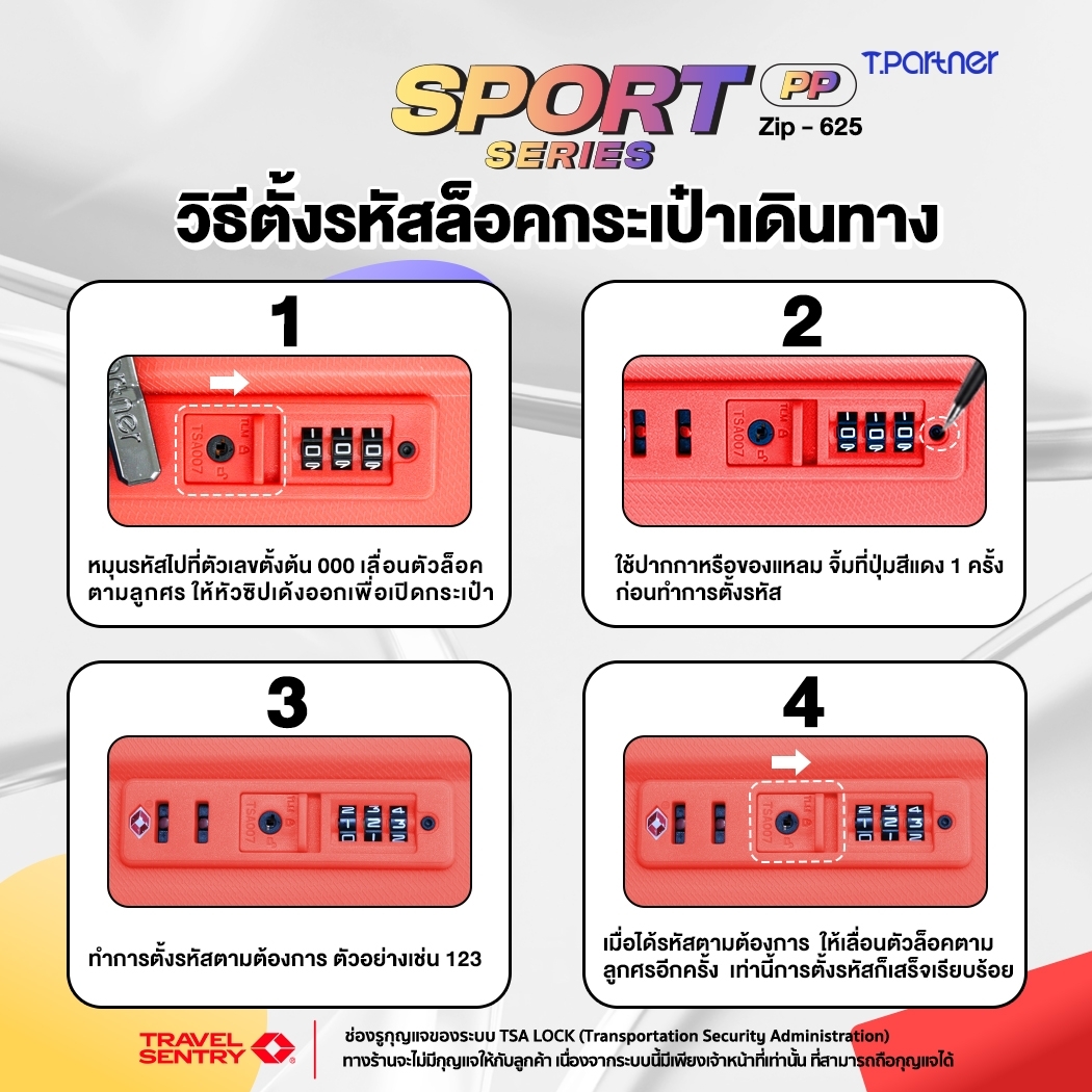 Tpartner รุ่น Sport PP กระเป๋าเดินทางดีไซน์ทรงถัง วัสดุ PP 100% แข็งแรง ยืดหยุ่น พร้อมระบบซิปล็อก 2 ชั้น TSA Lock และล้อคู่คุณภาพสูง