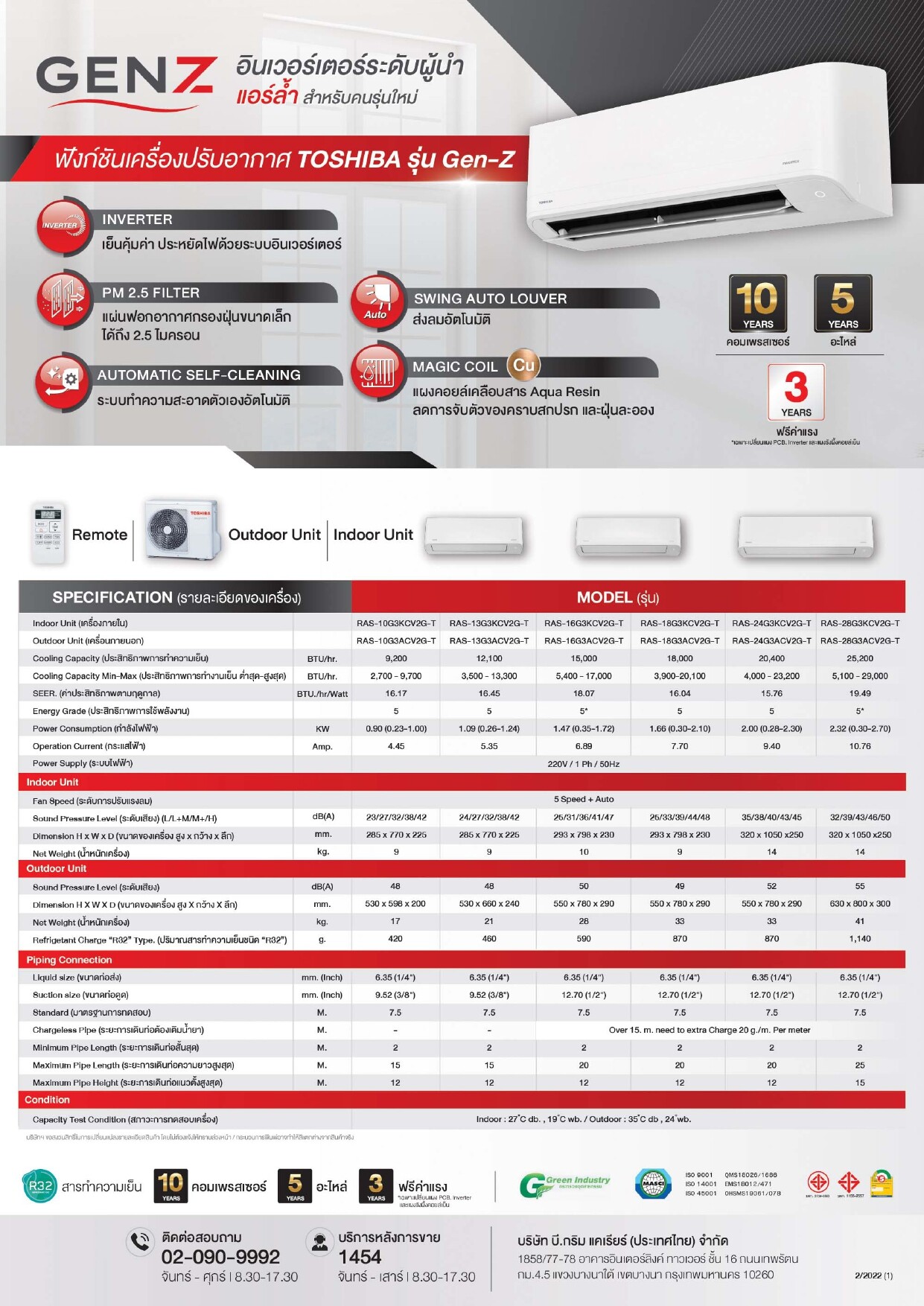 TOSHIBA GEN-Z R32 แอร์ติดผนังระบบอินเวอร์เตอร์ รุ่น GEN-Z R32 ขนาด 9200-25200 BTU