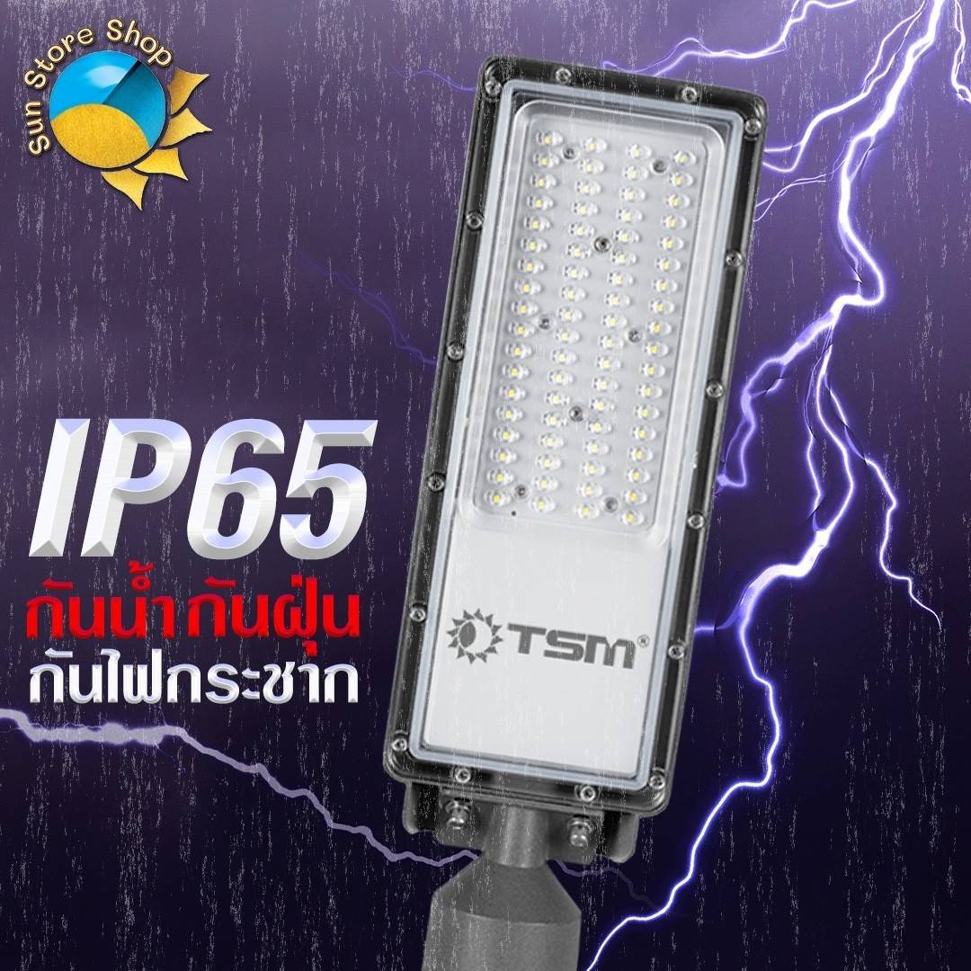 โคมไฟถนนมีเซ็นเซอร์ 50W 100W ไฟถนน ระบบเซ็นเซอร์ รุ่น TSM-AC50S,TSM ...