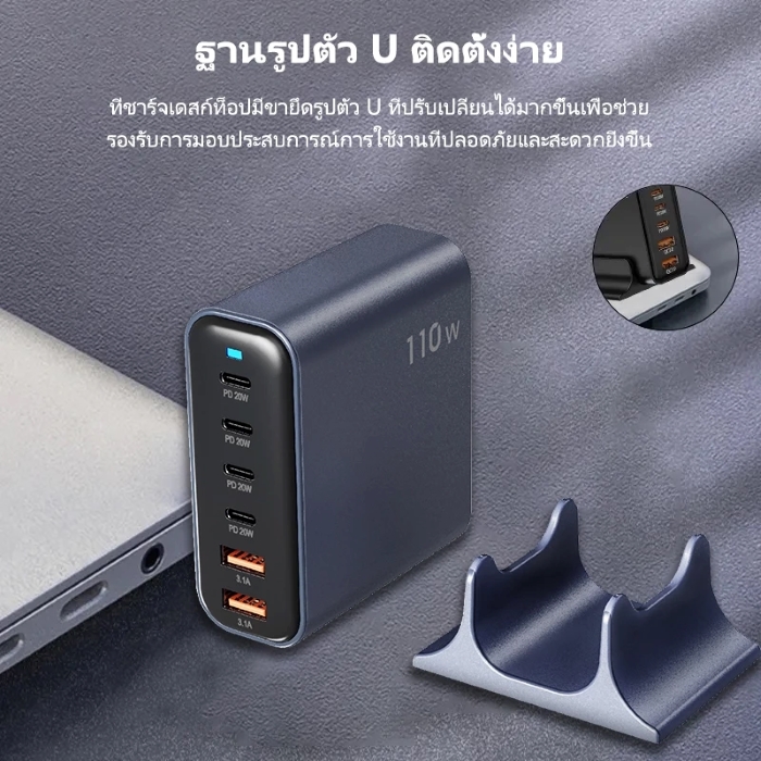 NETPAC 6 in 1/ 8 in 1 หัวชาร์จแบบชาร์จเร็ว 8 พอร์ต 168W PD 3.1A Adapter ...