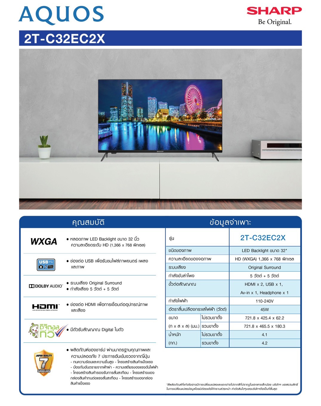 SHARP TV Digital HD รุ่น 2T-C32GC1000X(รุ่นใหม่2025) / 2T-C32EC2X(รุ่น ...