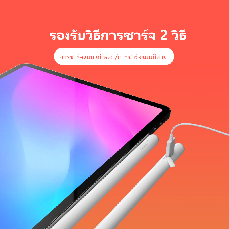 NETPAC S8 ปากกาสไตลัส ปากกาไอแพด capacitive สไตลัสแม่เหล็ก Pen นำไปใช้ ...