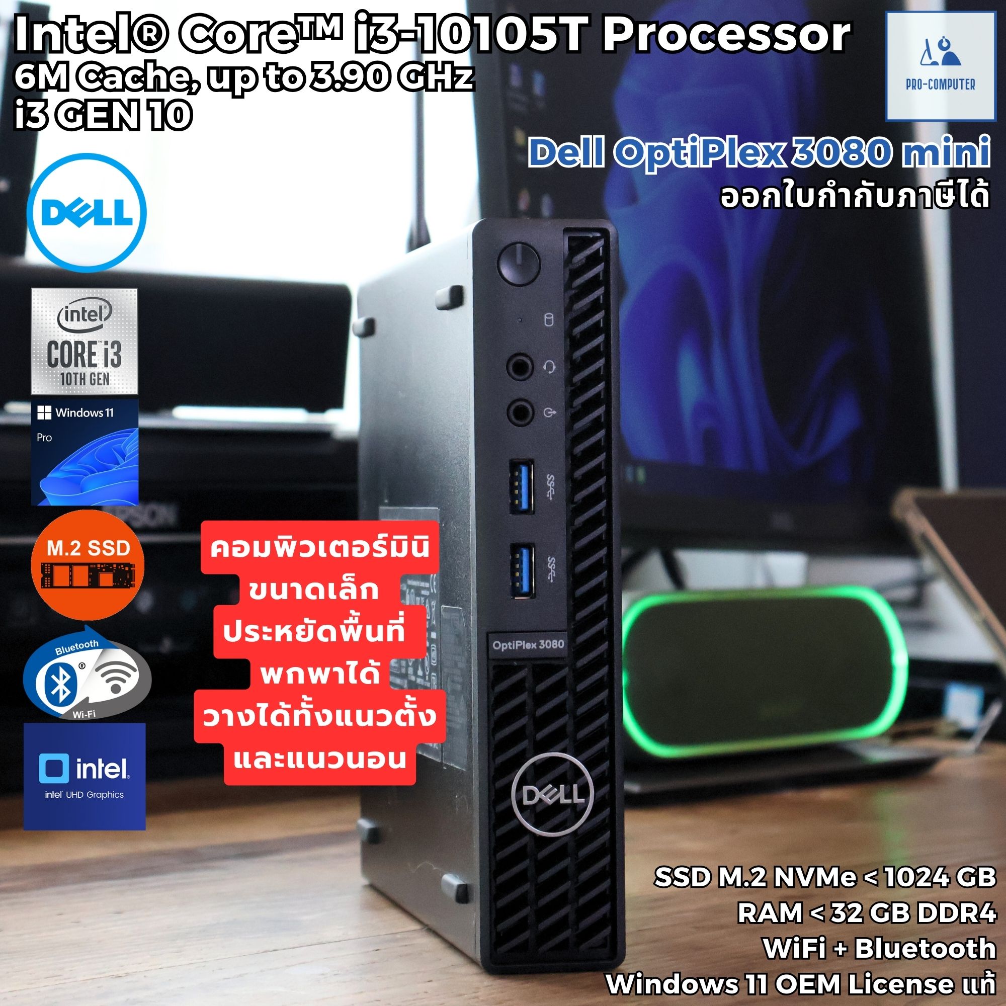 มินิคอมพิวเตอร์ Dell OptiPlex 3080 mini - CPU Core i3-10105T Max 3 ...