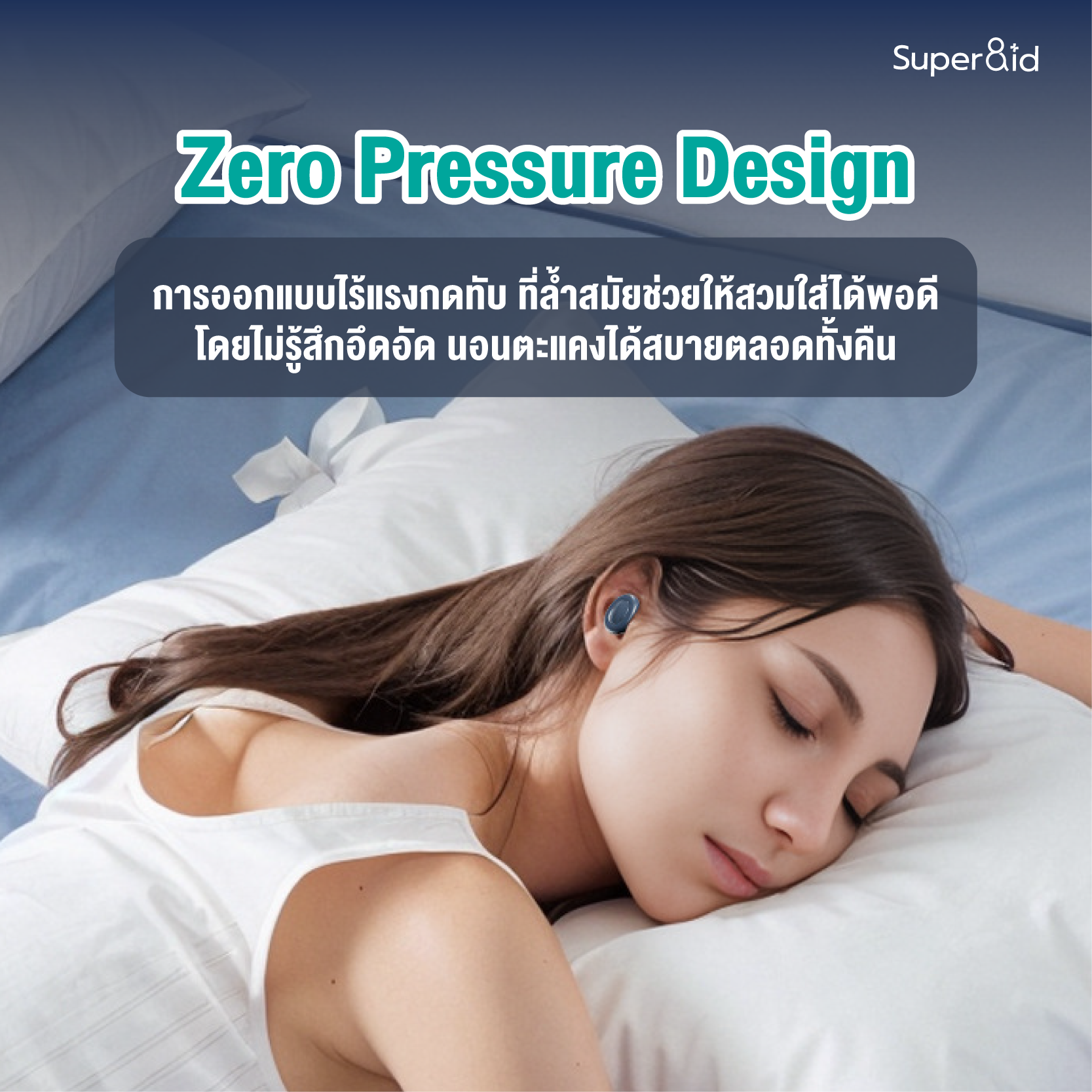 Super8id จุกอุดหู ที่อุดหู DreamPlug จุกอุดหูสำหรับการนอนโดยเฉพาะ ...