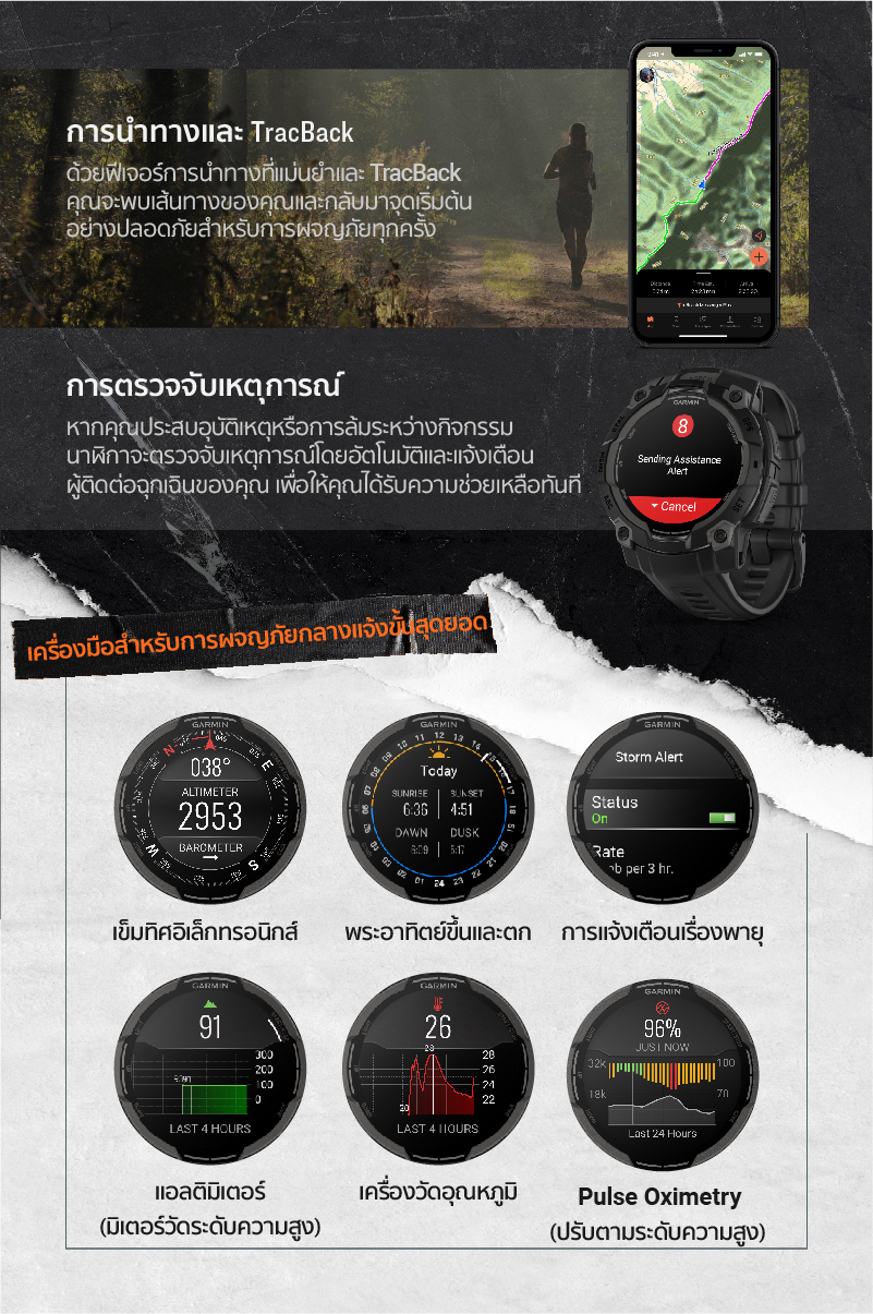 Garmin Instinct 3 นาฬิกาสมาร์ทวอทช์ระบบ GPS รับประกันศูนย์ไทย 2 ปี