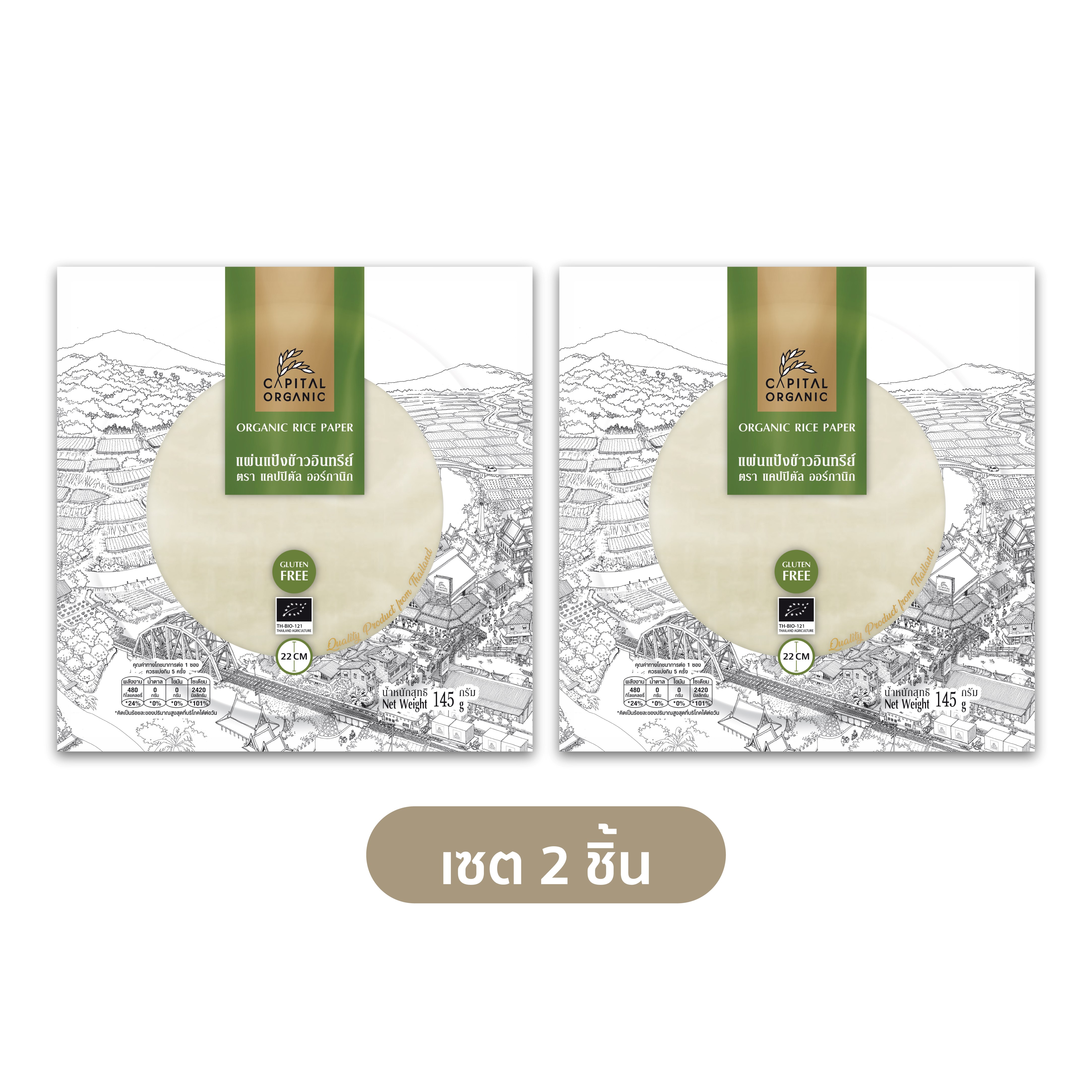 Capital Organic แผ่นแป้งข้าวอินทรีย์ (Organic Rice Paper) Gluten Free ...