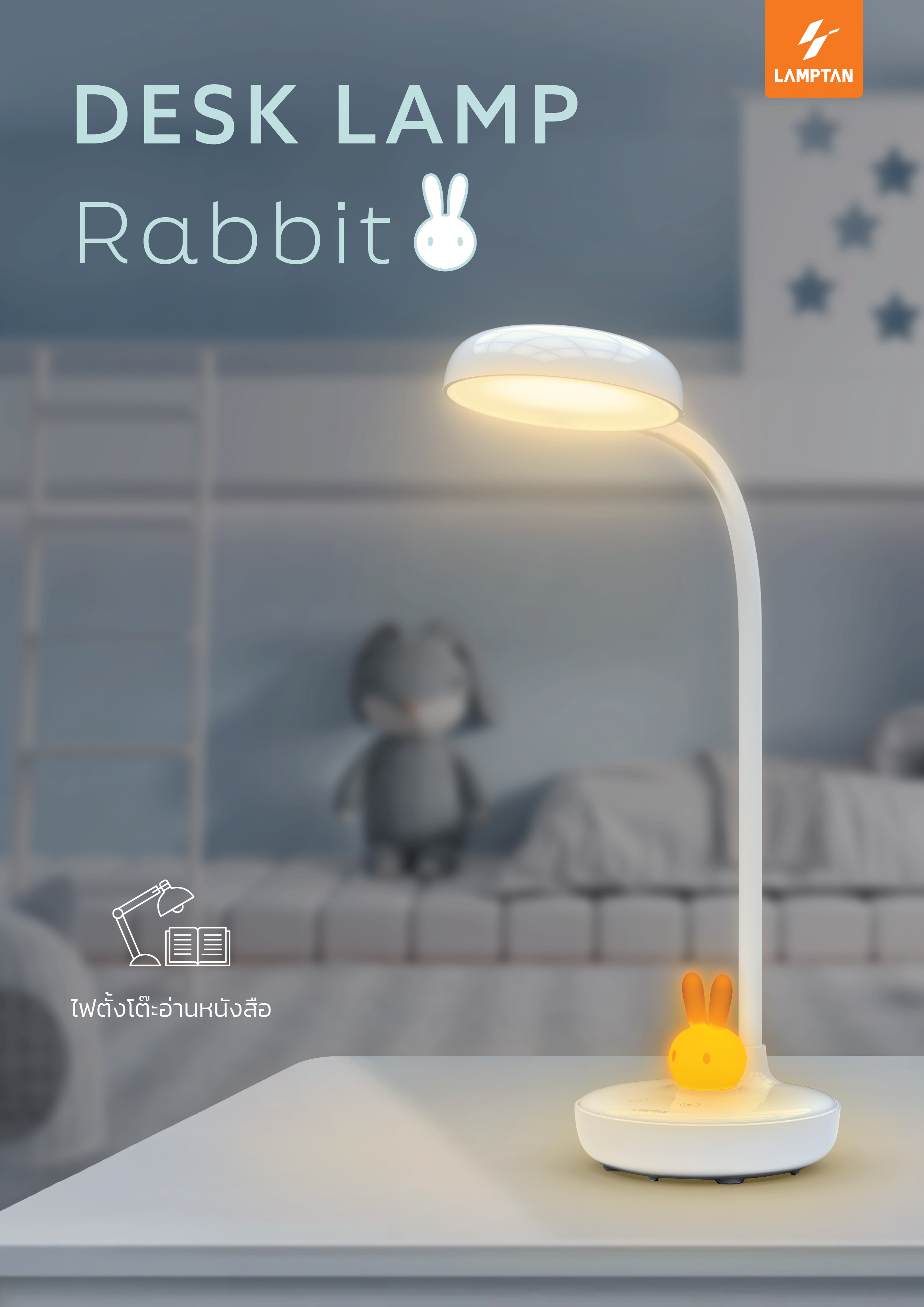LAMPTAN โคมไฟตั้งโต๊ะ DESK LAMP RABBIT 5W ปรับองศาได้ …