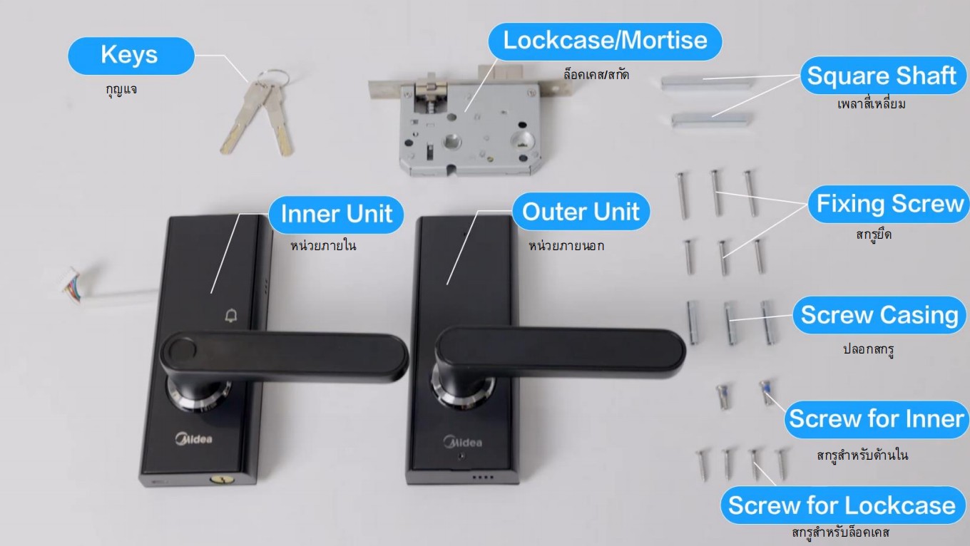 Midea Smart Door Lock รุ่น BF 205 สมาร์ทล็อค ล็อคอิเล็กทรอนิกส์ กลอน ...