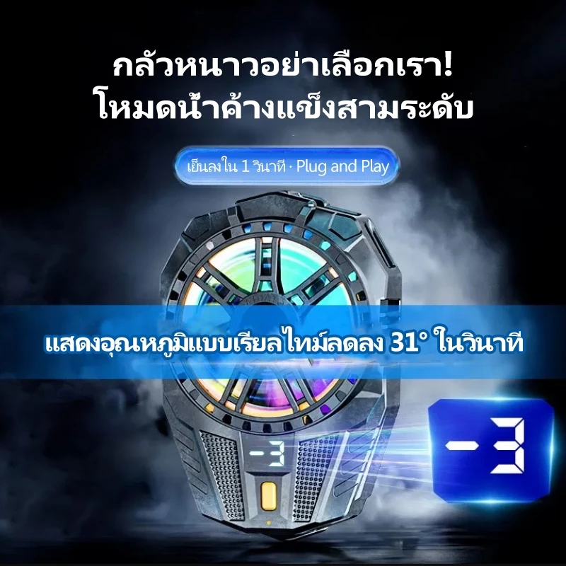 NETPAC CoolerFan X119 คูลเลอร์โทรศัพท์มือถือ คูลเลอร์โทรศัพท์มือถือ จอ ...