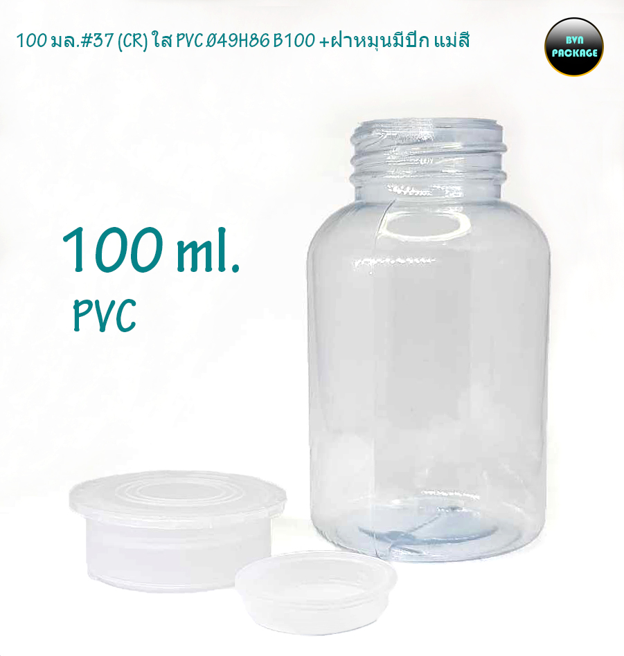(50ใบ) ขวด 100 ml. พลาสติก PVC กลม ใส ฝาเกลียว #ขวดแม่สี ขวดใส่สี ...