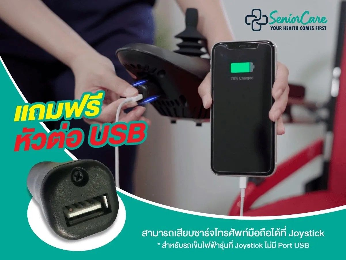 Synergy แอร์วีล ลิมิเต็ด, แอร์วีล ลิมิเต็ด, Synergy วีลแชร์ไฟฟ้า, วีลแชร์ไฟฟ้า 14 กก., วีลแชร์ไฟฟ้าพับได้, วีลแชร์ขึ้นเครื่องบิน, Synergy รถเข็นไฟฟ้า, รถเข็นผู้สูงอายุไฟฟ้า, วีลแชร์น้ำหนักเบา, 