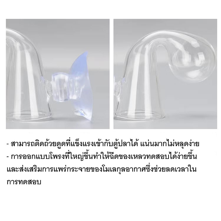 Drop Checker ดรอปเช็คเกอร์ วัดปริมาณ CO2 แบบแก้ว ที่ละลายในน้ำ ตู้ไม้ ...