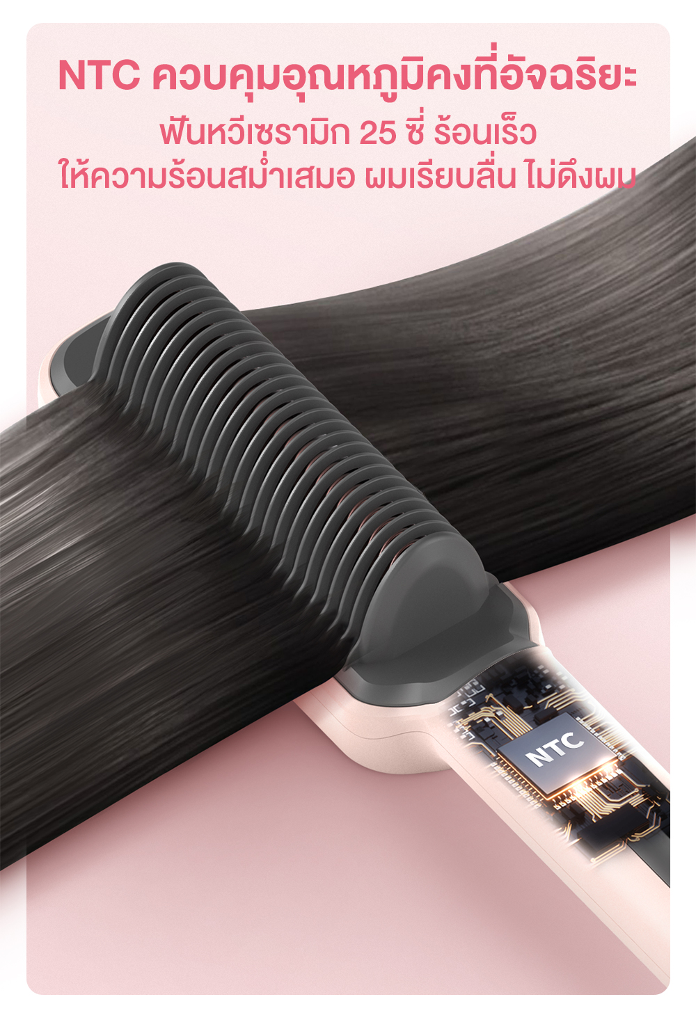 Simplus ZFSH001 หวีไฟฟ้า หวียืดผม ไอออนลบ ม้วนงอผม  อเนกประสงค์ มาพร้อมตัวล็อค ไม่ทำให้ผมเสีย หวีไฟฟ้า