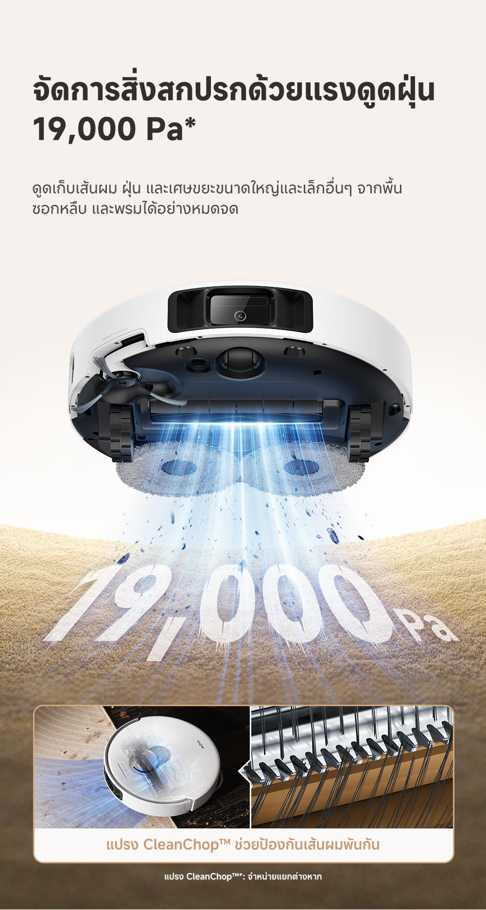 MOVA P50 Ultra Robot Vacuum Mop หุ่นยนต์ดูดฝุ่นและล้างพื้นแรงดูด19000Pa ทำความสะอาดได้ทั่วถึง หมดปัญหาผมพันกัน เครื่องถูพื้นอัจฉริยะ