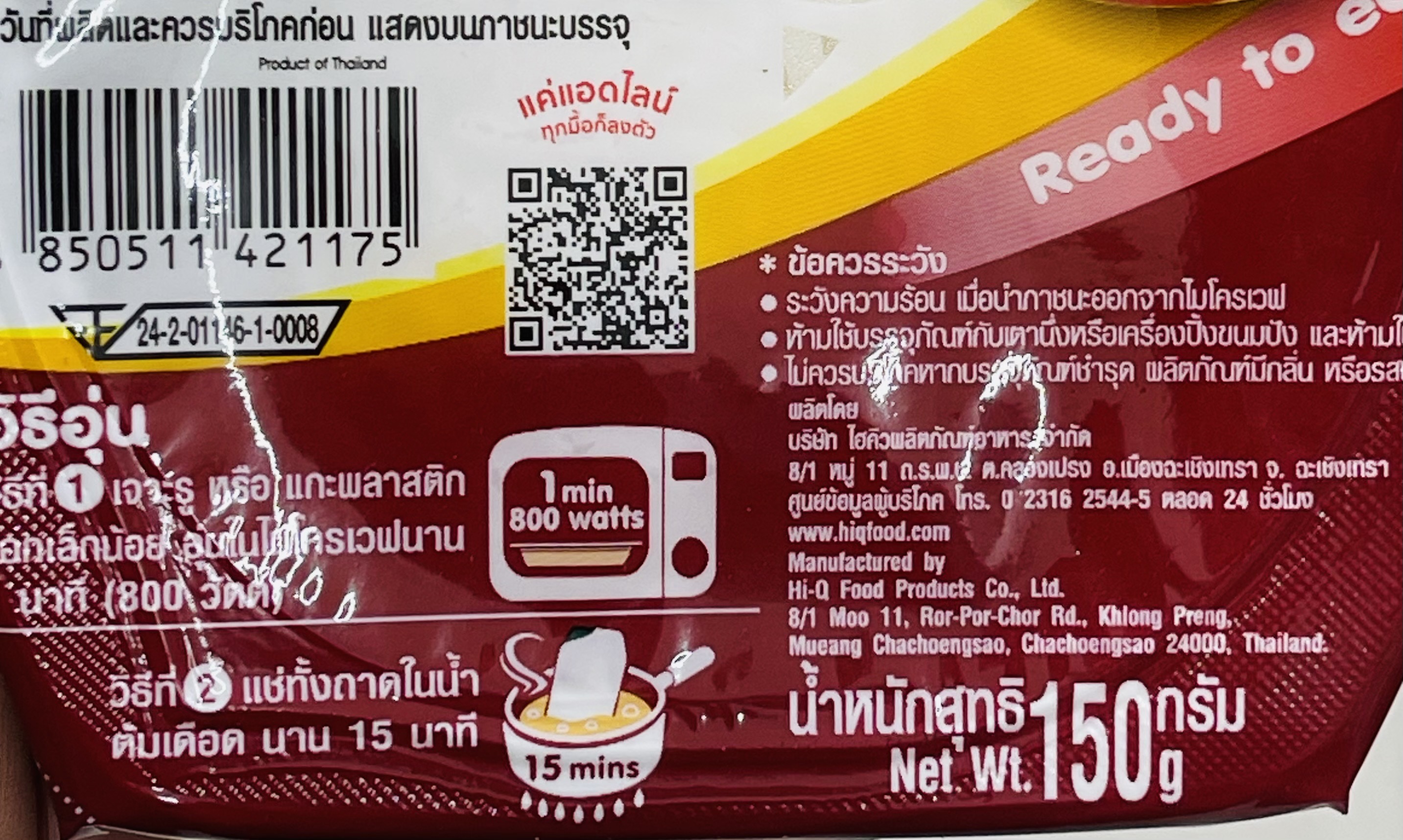 THAshop (150 g x 6) Roza โรซ่า พร้อม ข้าวสวยหอมมะลิ Steamed Jasmine ...