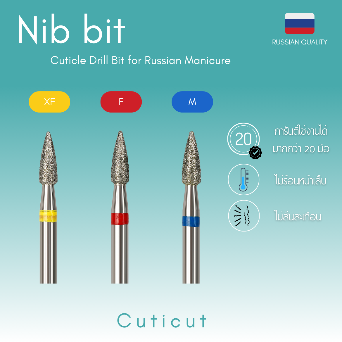 Cuticut Diamond Nib bit 2.0*7.5 หัวเจียรไดมอน สำหรับเจียรหนังเล็บเพื่อ ...