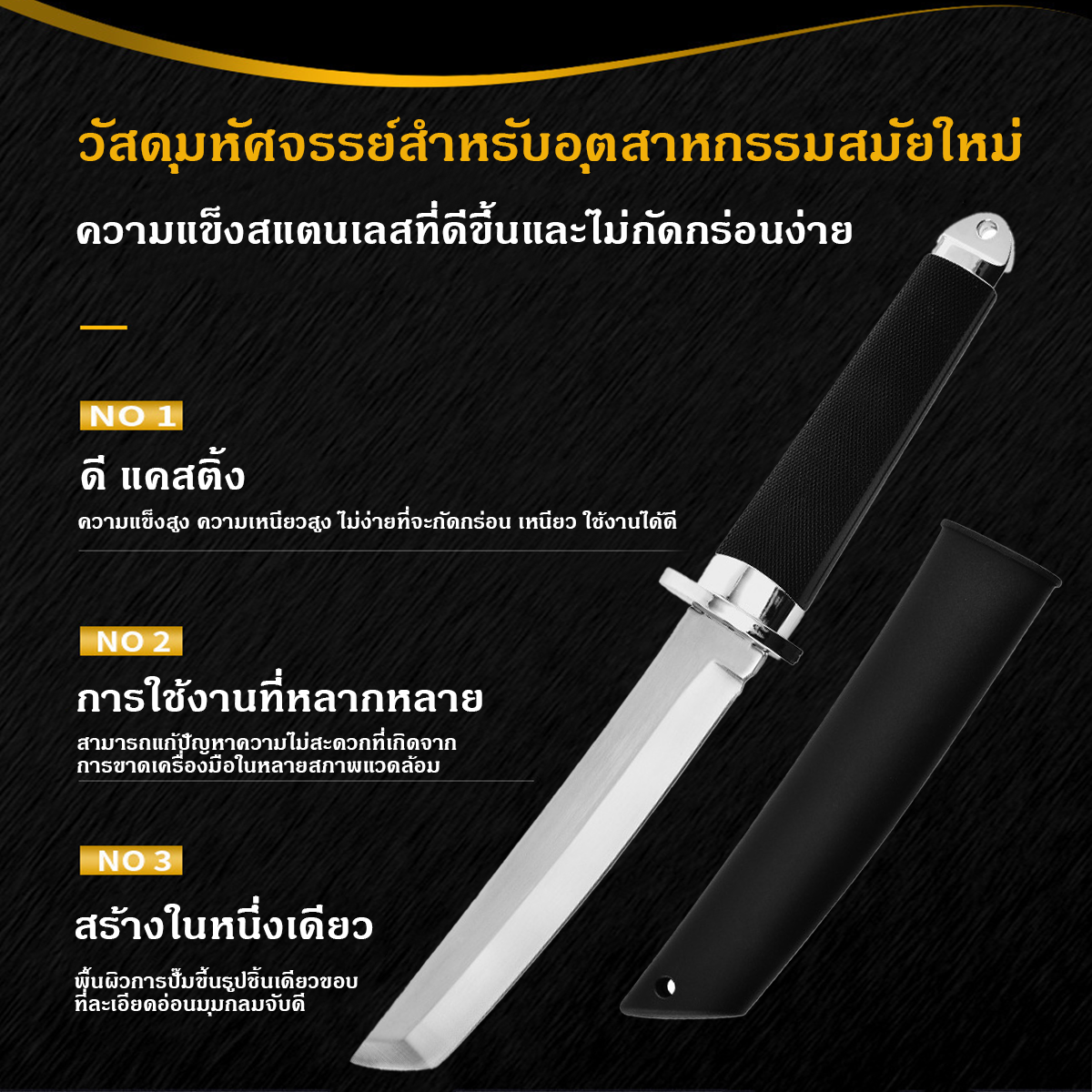 มีดทรงคาตะนะ พร้อมปลอกเก็บ ใช้งานเอนกประสงค์ สัน3มิล ด้ามABSกันลื่น ...
