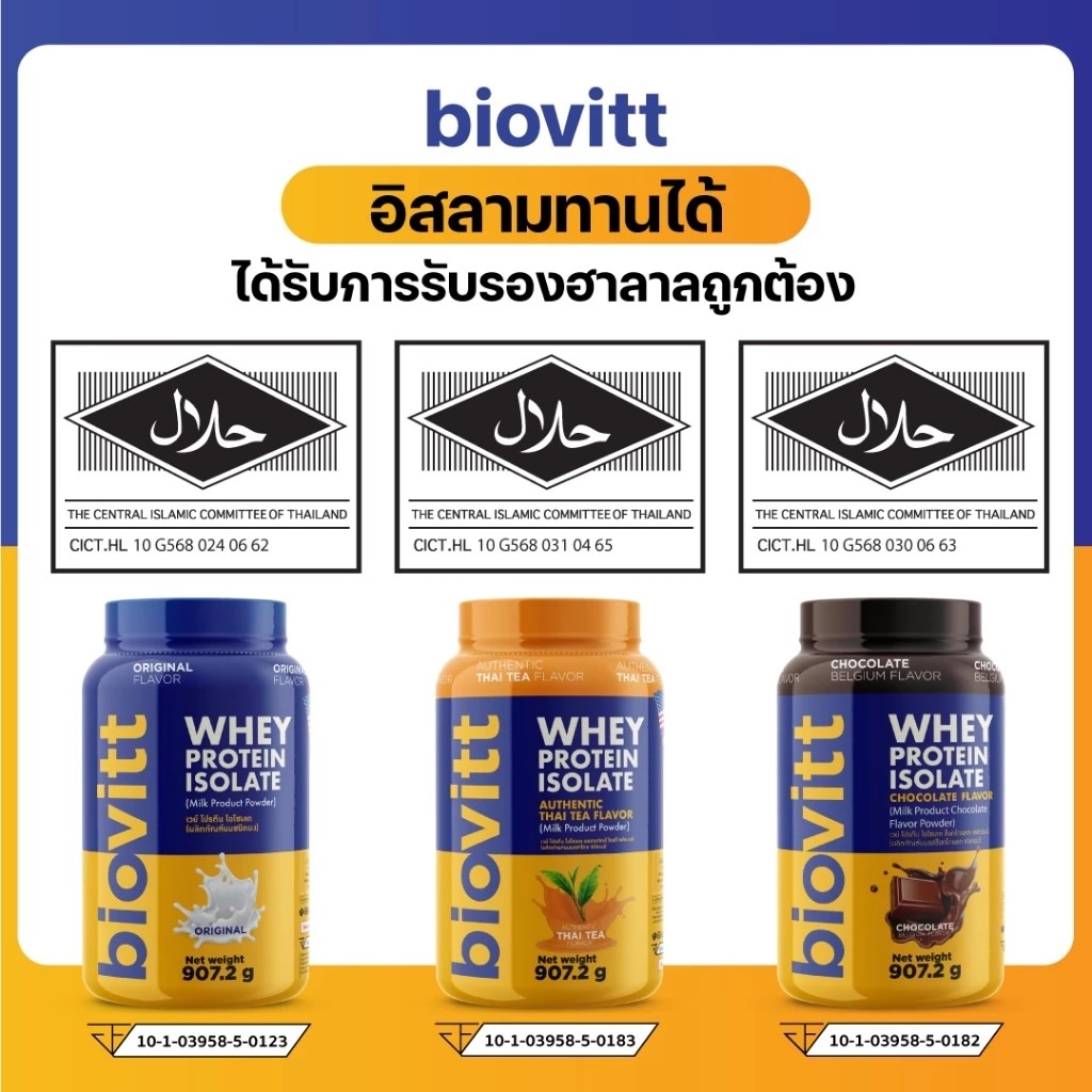 [ใส่โค้ด: 30WOW200 ลด 200.-] biovitt Whey Protein Isolate เวย์โปรตีน ไอ ...