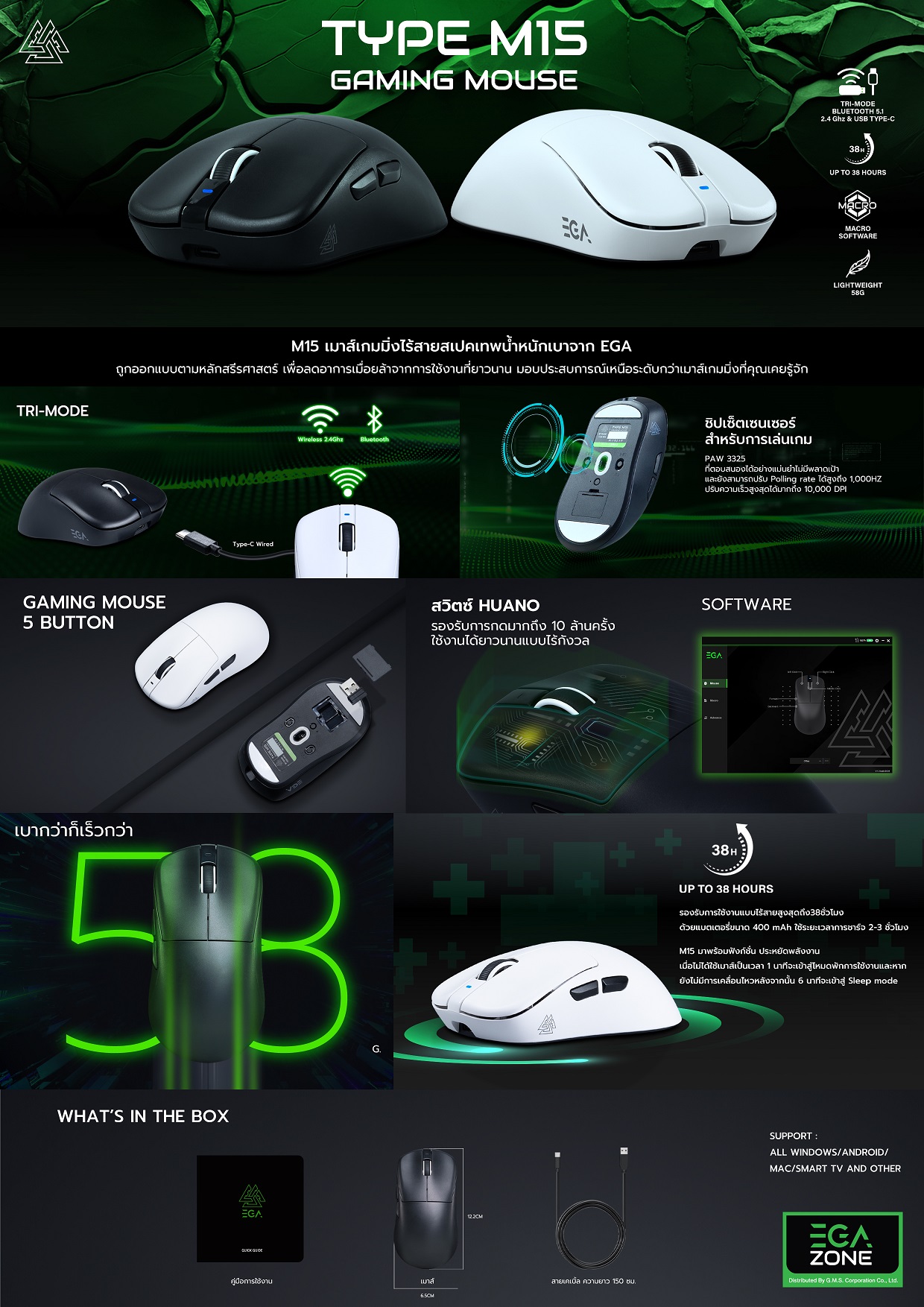 EGA TYPE M15 TRI-MODE Gaming Mouse เมาส์เกมมิ่งไร้สาย | รับประกัน 2 ปี ...