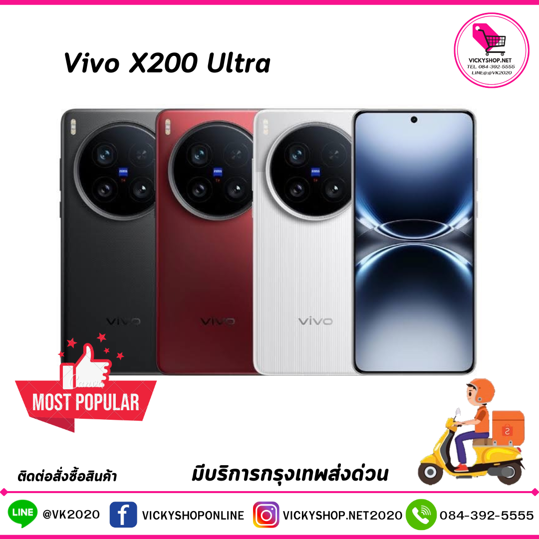 vivo X200 Ultra（12/256GB）赤 三脚、ケース付き vivo X200 Pro 12+