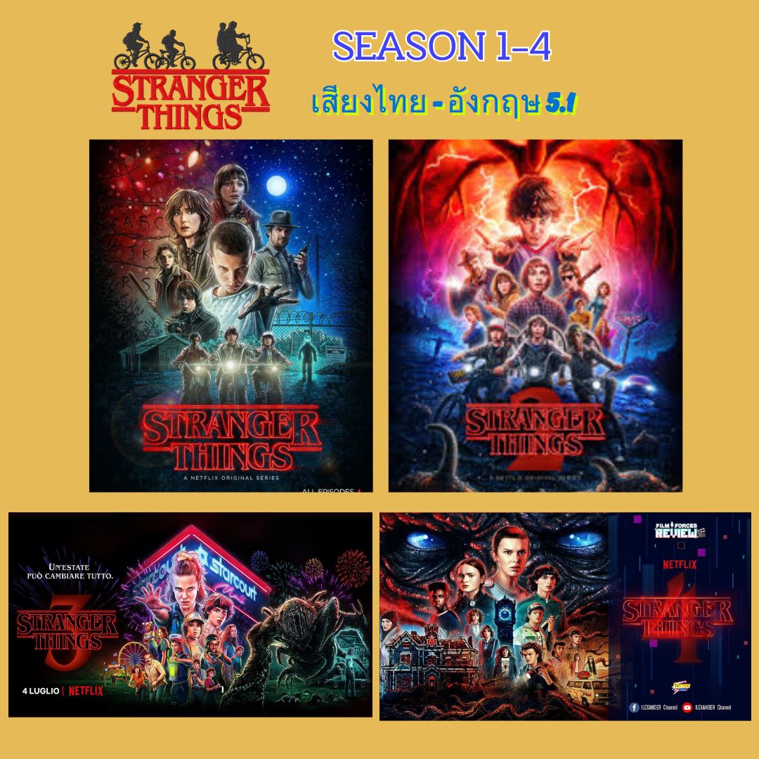 USB FALSH DRIVE รวมซีรีย์ Stranger Things 4 ซีซั่น ภาพ FULL HD 1080p ...