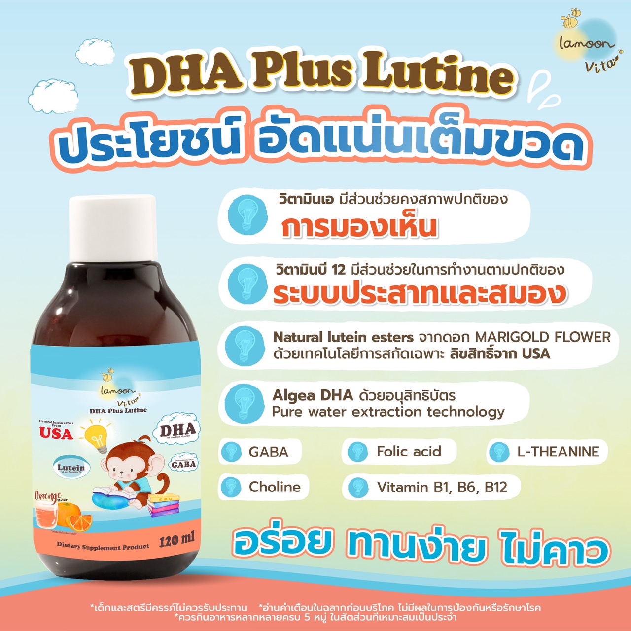 (ส่งด่วน/ส่งทันที🔥) (Live) Lamoon วิตามิน DHA จาก ละมุน ช่วยบำรุงสมอง ...