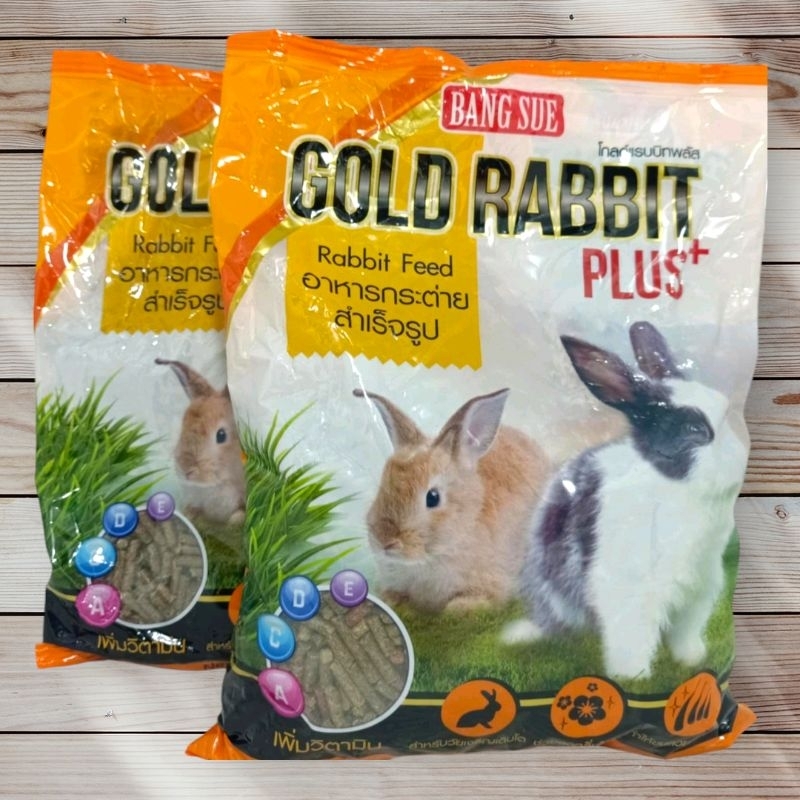 Gold Rabbit Plus+ อาหารกระต่าย 1 กิโลกรัม -คุณค่าสารอาหาร 100% ส่งฟรี ...