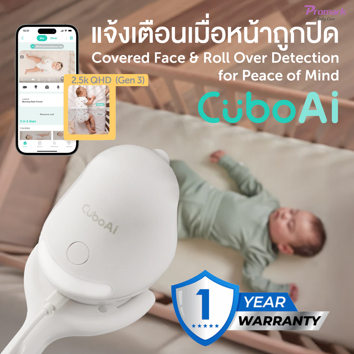 (ประกัน1ปี) Cubo Ai Smart Baby Monitor Camera กล้องเบบี้มอนิเตอร์ แจ้ง ...