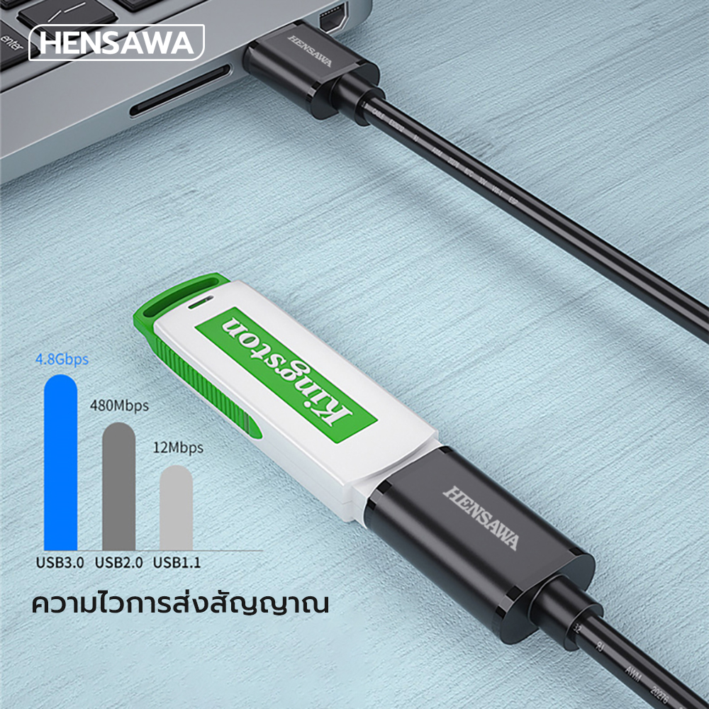 Hensawa รุ่น PC423 USB3.0 5Gpbs สายเพิ่มความยาว USB Extension Cable ยาว ...