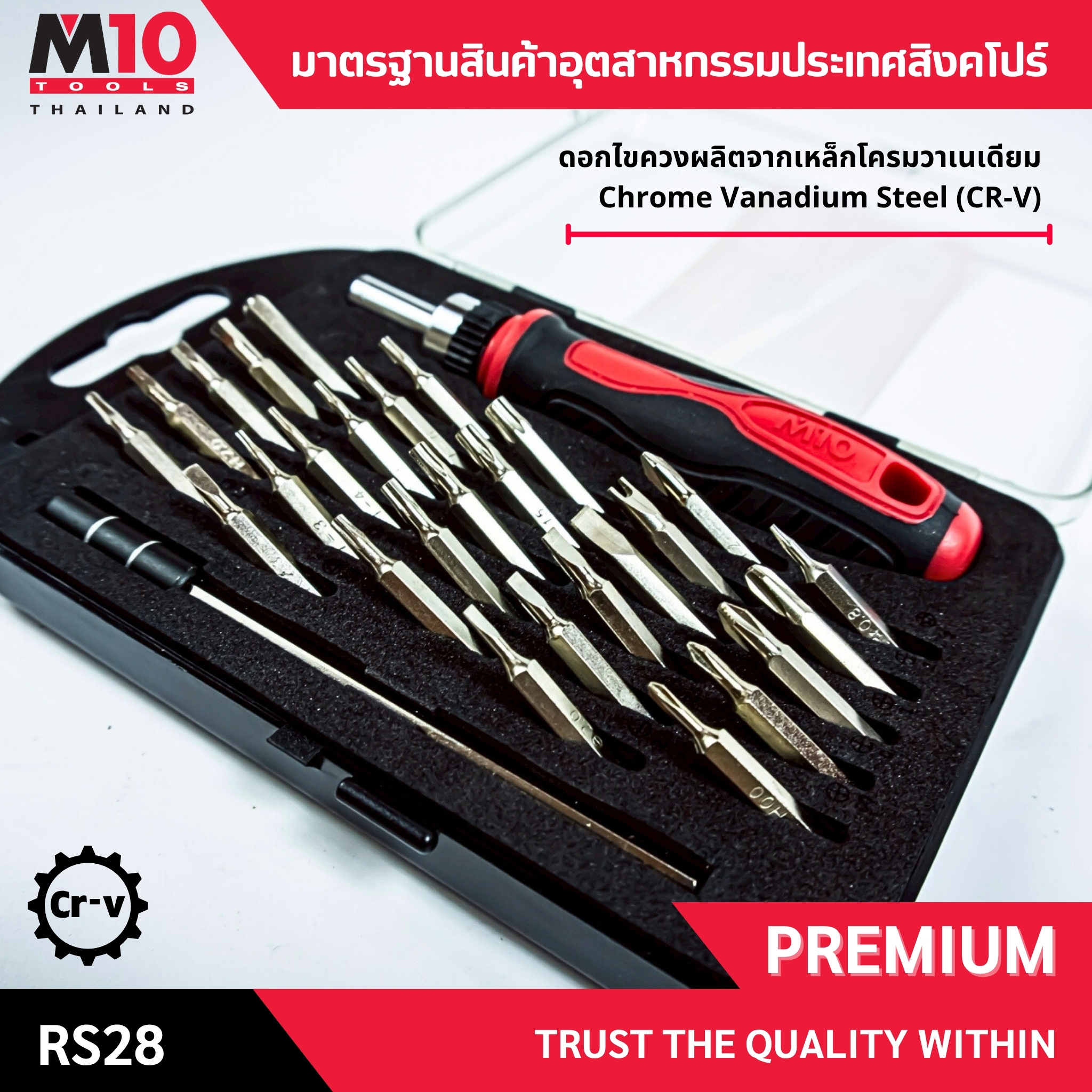ชุดไขควงเปลี่ยนหัวได้ PRECISION RATCHET SCREWDRIVER SET รุ่น RS28 (28 ...