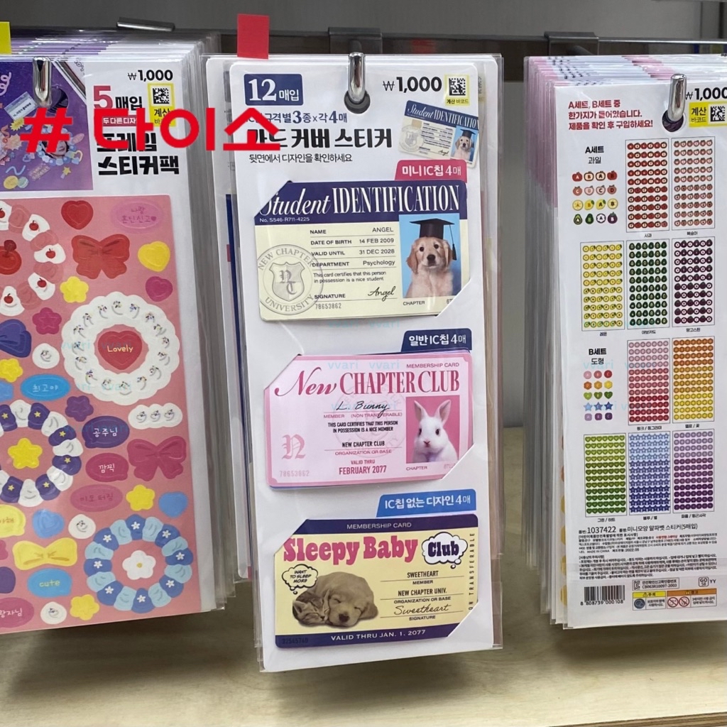 Daiso Korea sticker สติ๊กเกอร์ ตกแต่ง ไดโซะ เกาหลี | Shopee Thailand